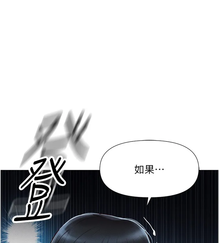 魯蛇社畜的金手指第2話-上班不穿內褲是常識