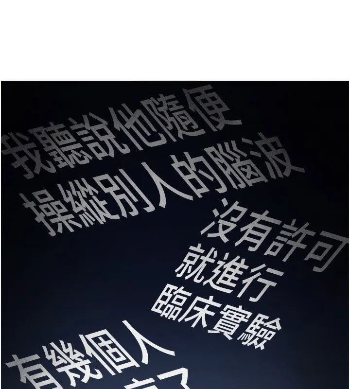 魯蛇社畜的金手指第2話-上班不穿內褲是常識