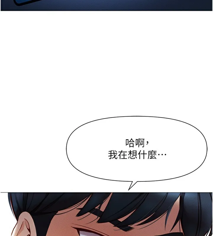 魯蛇社畜的金手指第2話-上班不穿內褲是常識