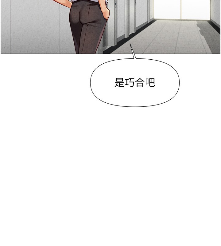鲁蛇社畜的金手指第2話-上班不穿內褲是常識