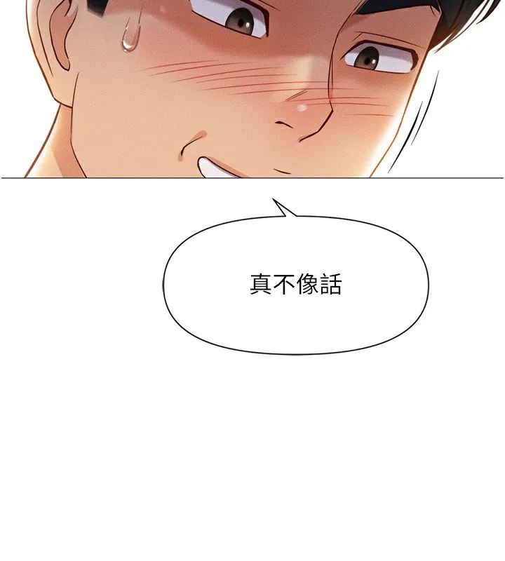 魯蛇社畜的金手指第2話-上班不穿內褲是常識