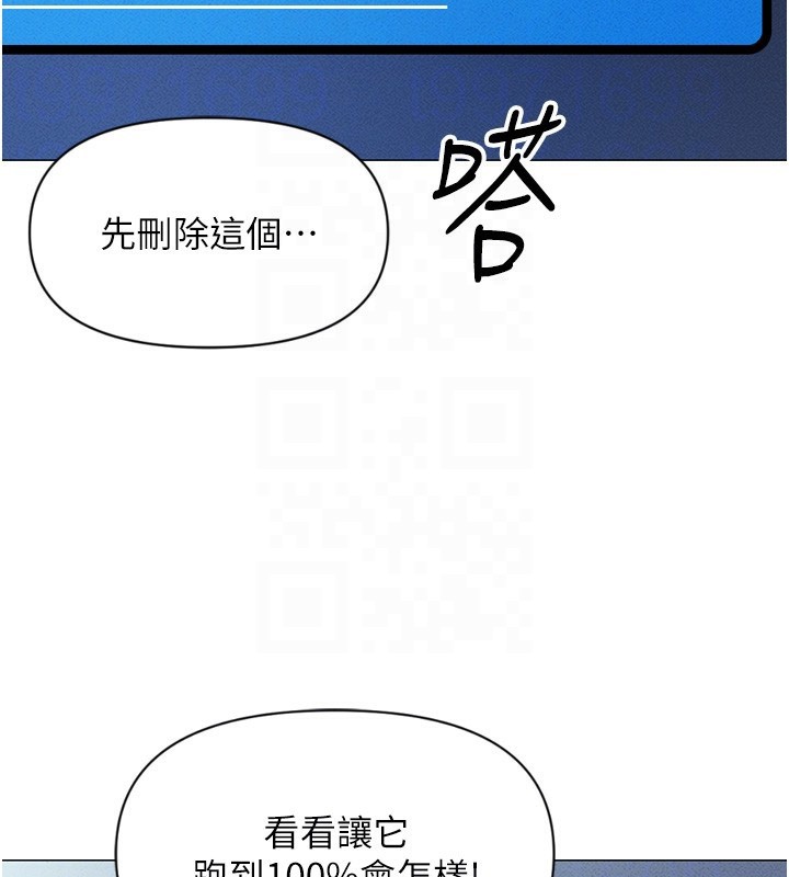 鲁蛇社畜的金手指第2話-上班不穿內褲是常識