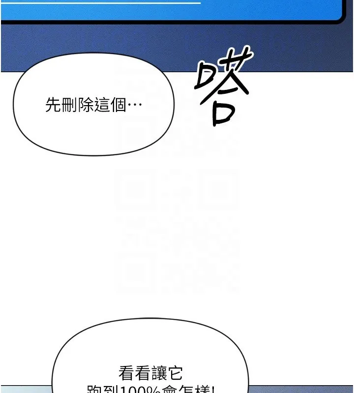 魯蛇社畜的金手指第2話-上班不穿內褲是常識