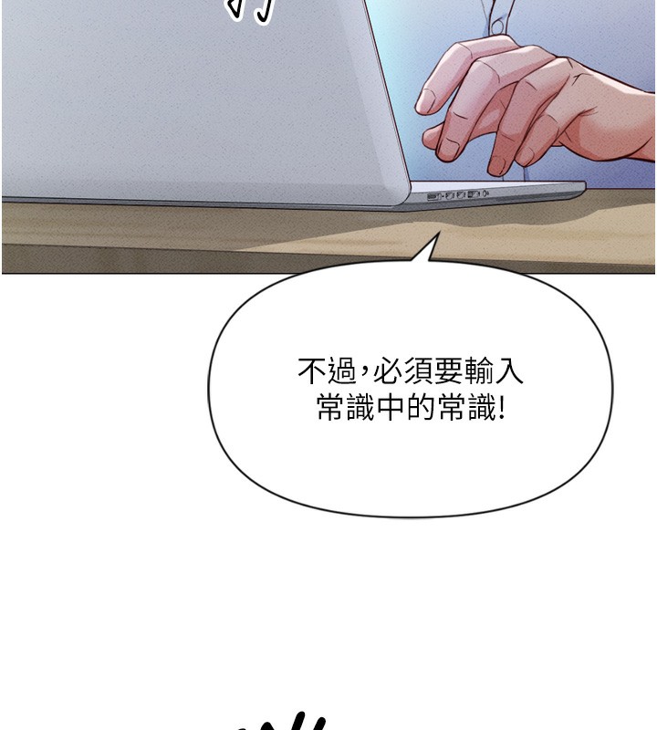 鲁蛇社畜的金手指第2話-上班不穿內褲是常識