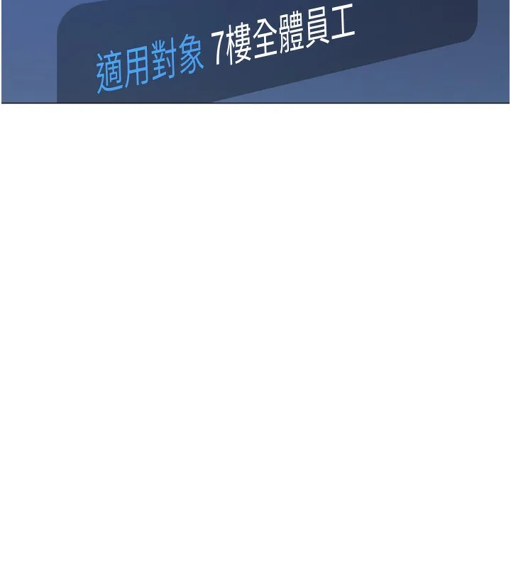 魯蛇社畜的金手指第2話-上班不穿內褲是常識