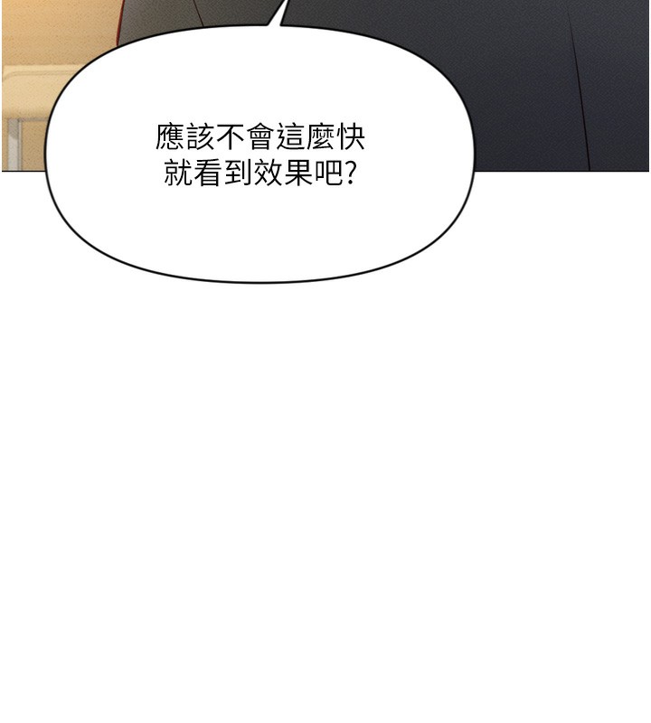鲁蛇社畜的金手指第2話-上班不穿內褲是常識