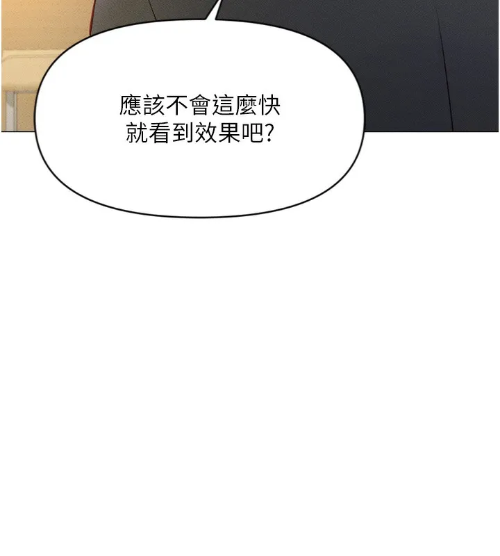 魯蛇社畜的金手指第2話-上班不穿內褲是常識