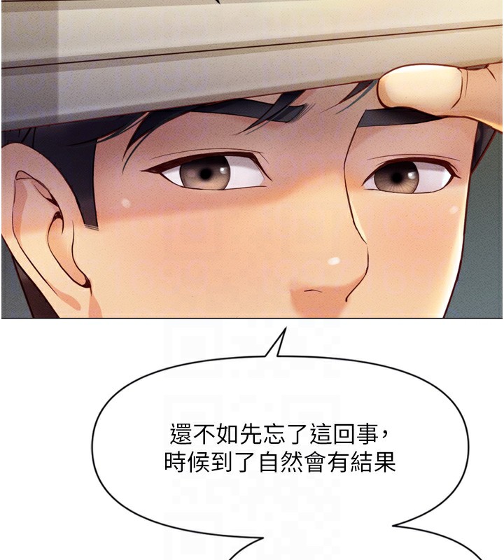 鲁蛇社畜的金手指第2話-上班不穿內褲是常識