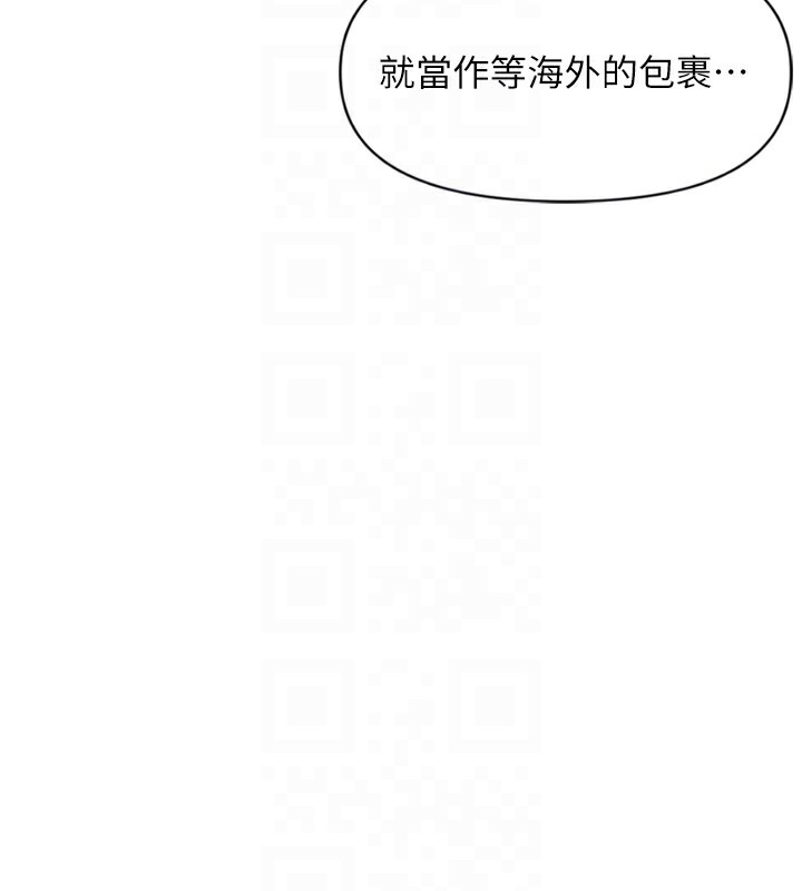 鲁蛇社畜的金手指第2話-上班不穿內褲是常識