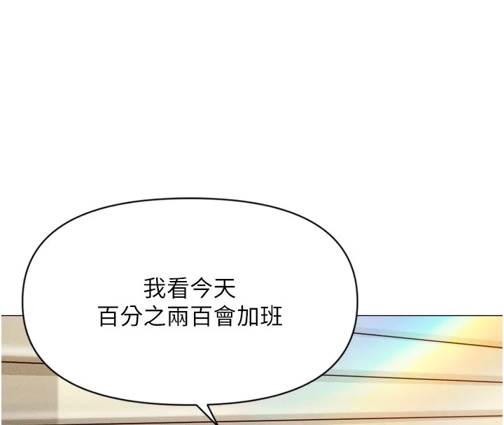 魯蛇社畜的金手指第2話-上班不穿內褲是常識