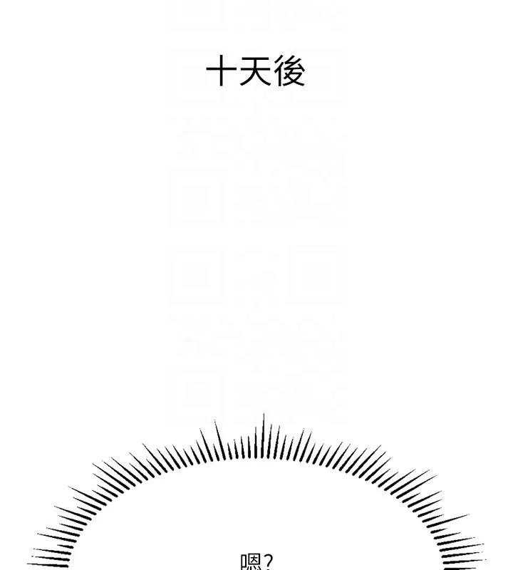 魯蛇社畜的金手指第2話-上班不穿內褲是常識
