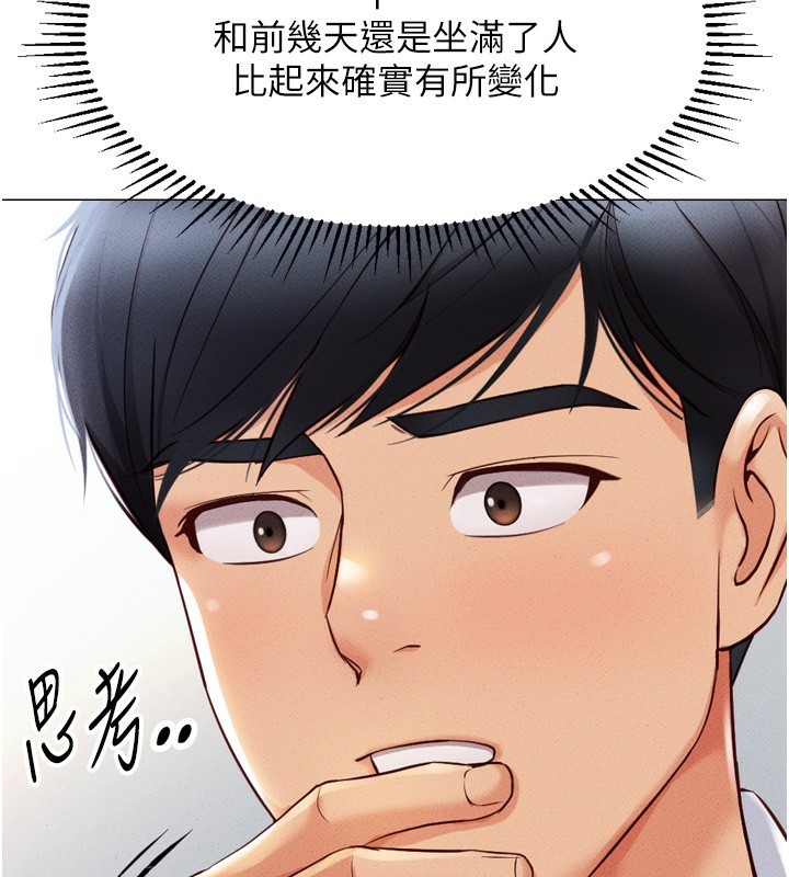 鲁蛇社畜的金手指第2話-上班不穿內褲是常識