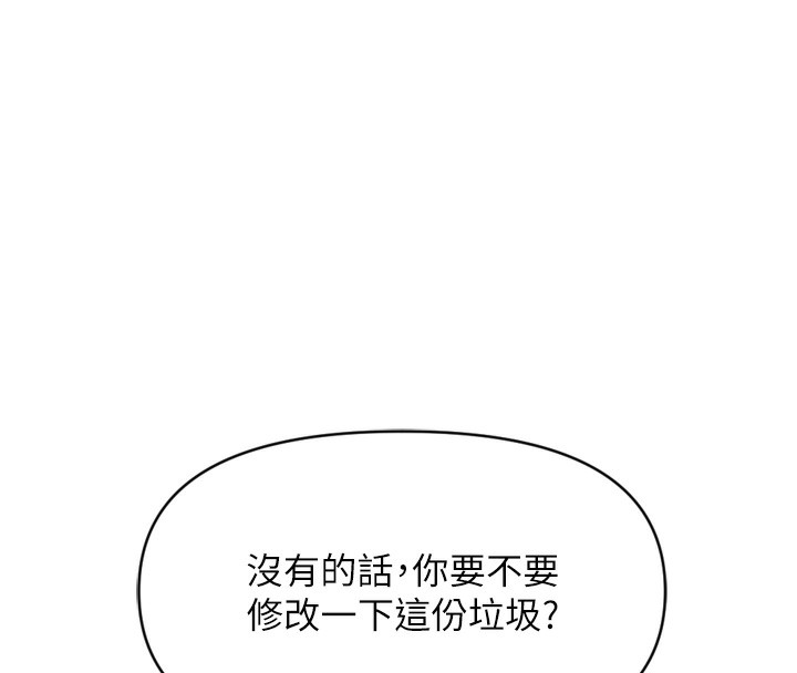 鲁蛇社畜的金手指第2話-上班不穿內褲是常識