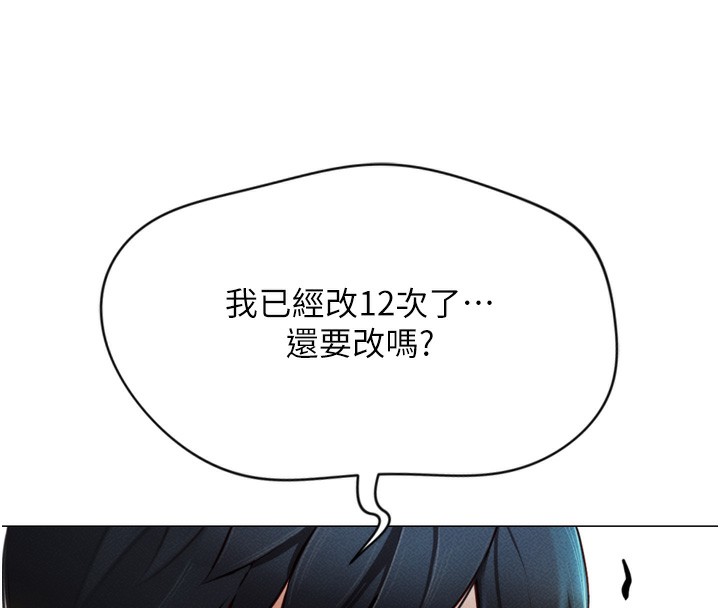 鲁蛇社畜的金手指第2話-上班不穿內褲是常識