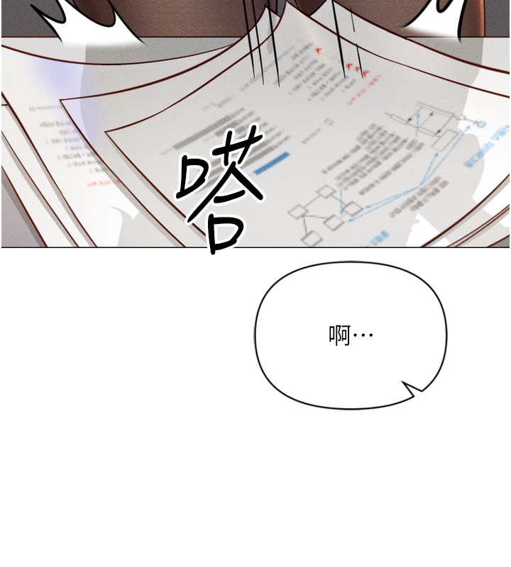 鲁蛇社畜的金手指第2話-上班不穿內褲是常識