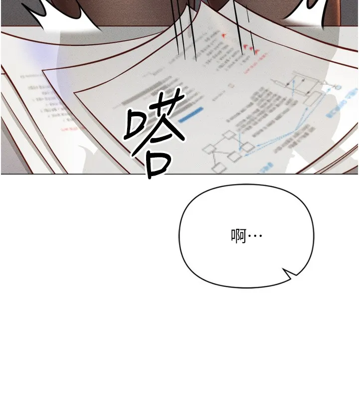 魯蛇社畜的金手指第2話-上班不穿內褲是常識