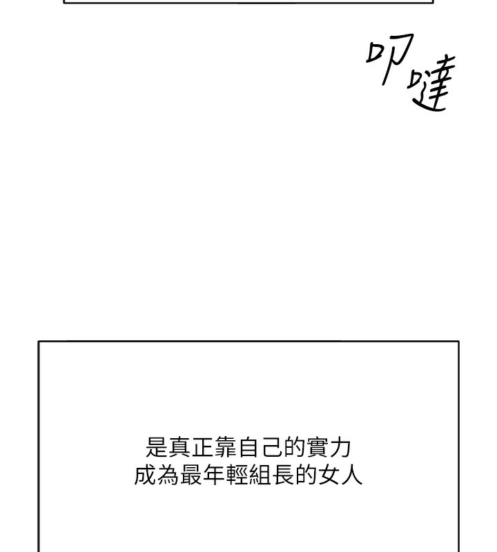 鲁蛇社畜的金手指第2話-上班不穿內褲是常識