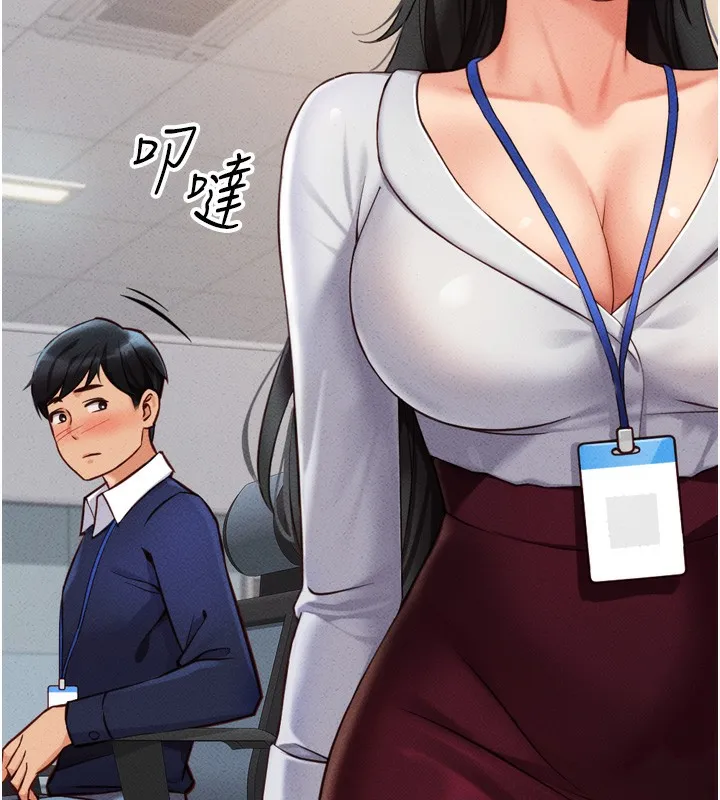 魯蛇社畜的金手指第2話-上班不穿內褲是常識