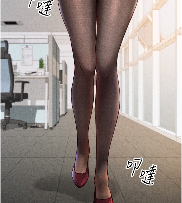 鲁蛇社畜的金手指第2話-上班不穿內褲是常識
