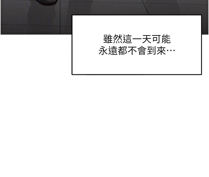 魯蛇社畜的金手指第2話-上班不穿內褲是常識