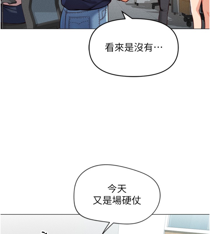 鲁蛇社畜的金手指第2話-上班不穿內褲是常識