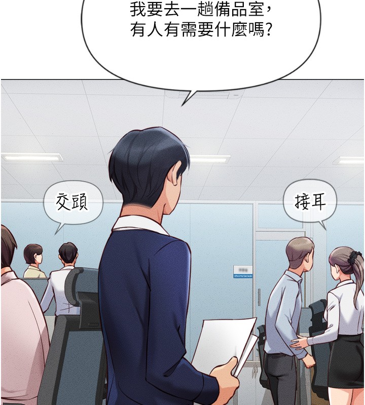 鲁蛇社畜的金手指第2話-上班不穿內褲是常識