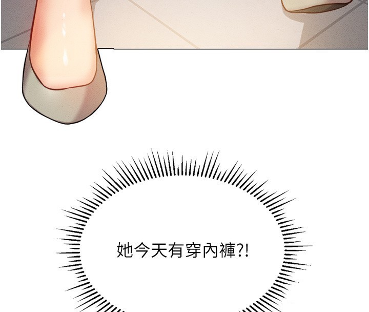 鲁蛇社畜的金手指第2話-上班不穿內褲是常識
