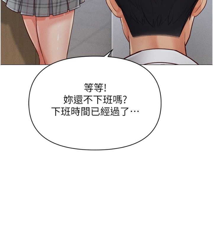 鲁蛇社畜的金手指第2話-上班不穿內褲是常識
