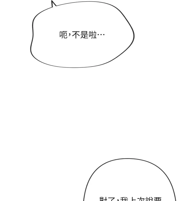 魯蛇社畜的金手指第2話-上班不穿內褲是常識