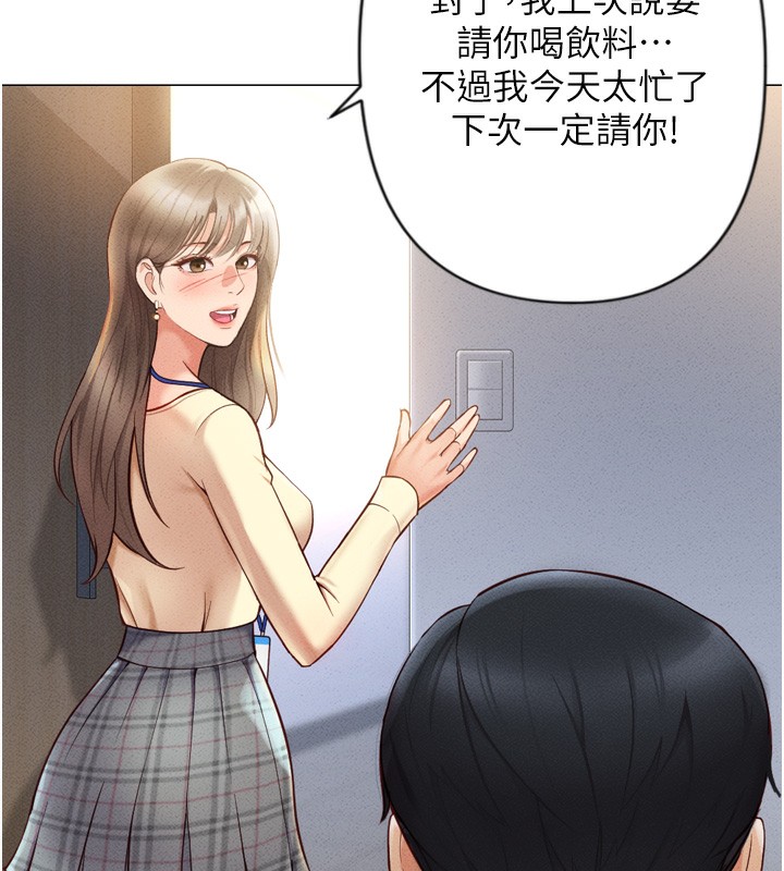 鲁蛇社畜的金手指第2話-上班不穿內褲是常識