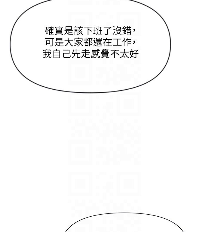 鲁蛇社畜的金手指第2話-上班不穿內褲是常識