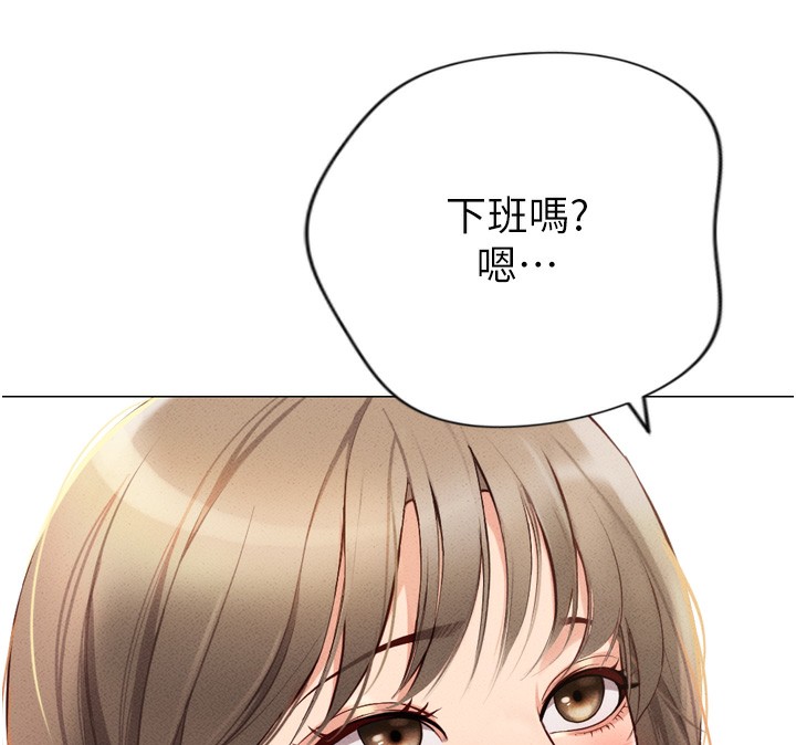 鲁蛇社畜的金手指第2話-上班不穿內褲是常識
