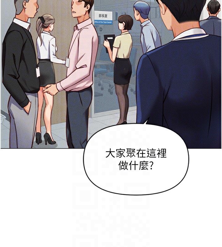 鲁蛇社畜的金手指第2話-上班不穿內褲是常識
