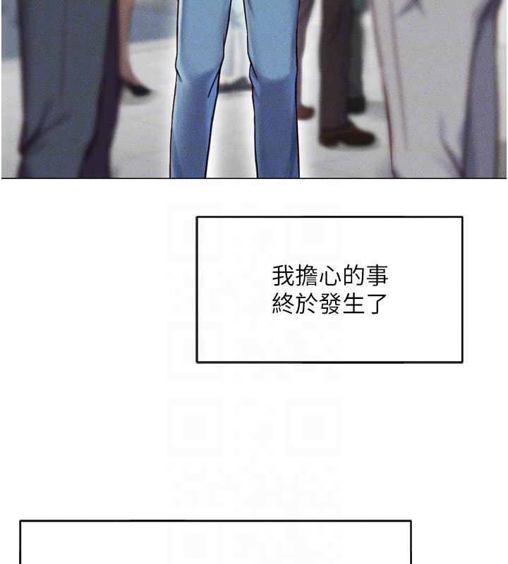 鲁蛇社畜的金手指第2話-上班不穿內褲是常識