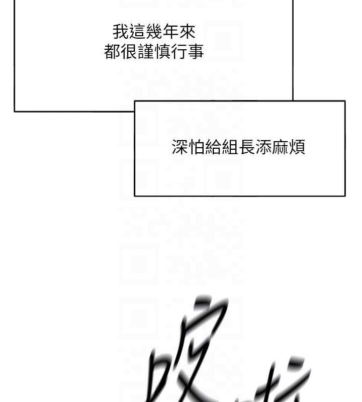 鲁蛇社畜的金手指第2話-上班不穿內褲是常識