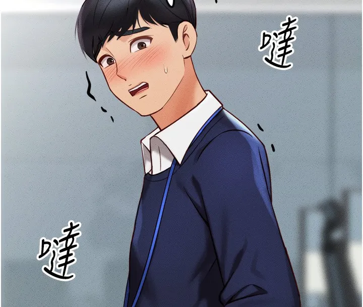 魯蛇社畜的金手指第2話-上班不穿內褲是常識