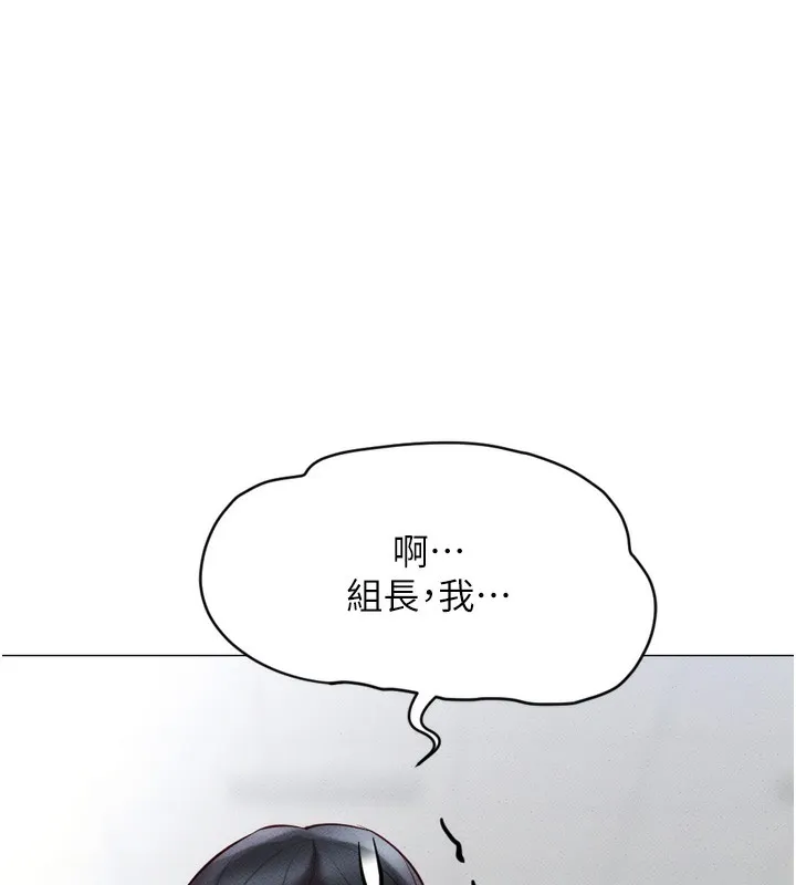 魯蛇社畜的金手指第2話-上班不穿內褲是常識