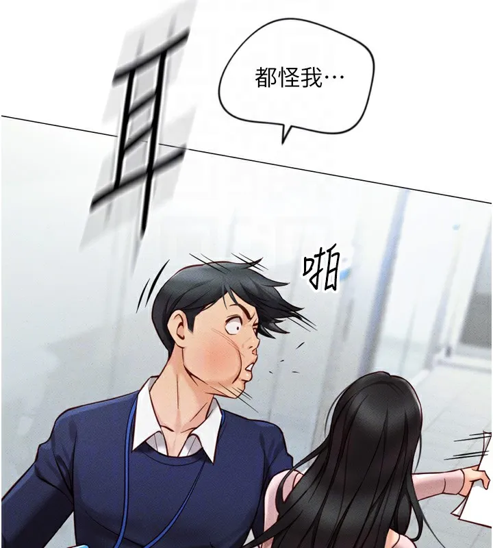 魯蛇社畜的金手指第2話-上班不穿內褲是常識