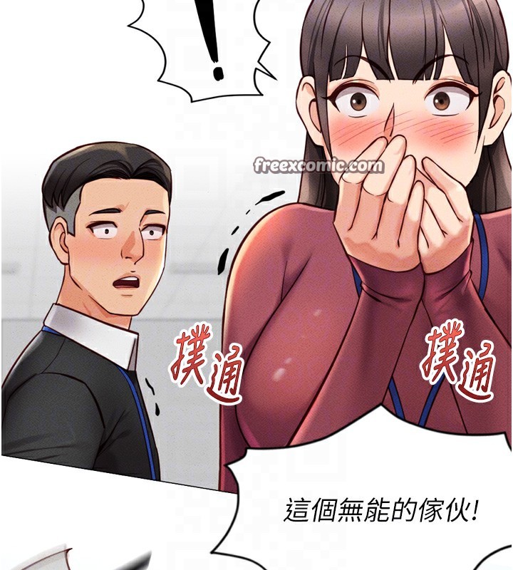 鲁蛇社畜的金手指第2話-上班不穿內褲是常識