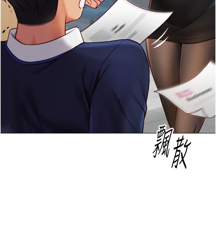 鲁蛇社畜的金手指第2話-上班不穿內褲是常識