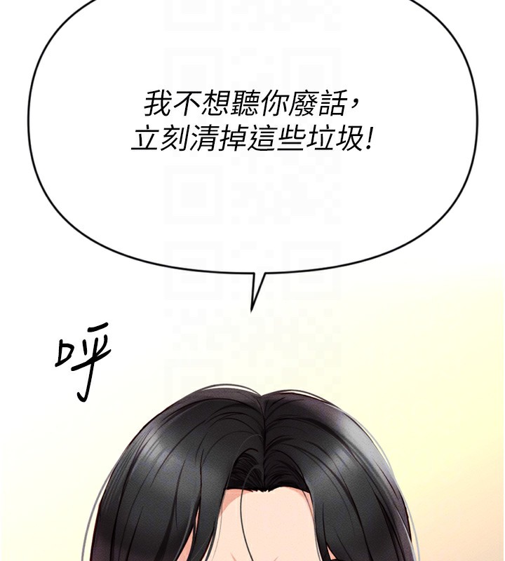 鲁蛇社畜的金手指第2話-上班不穿內褲是常識