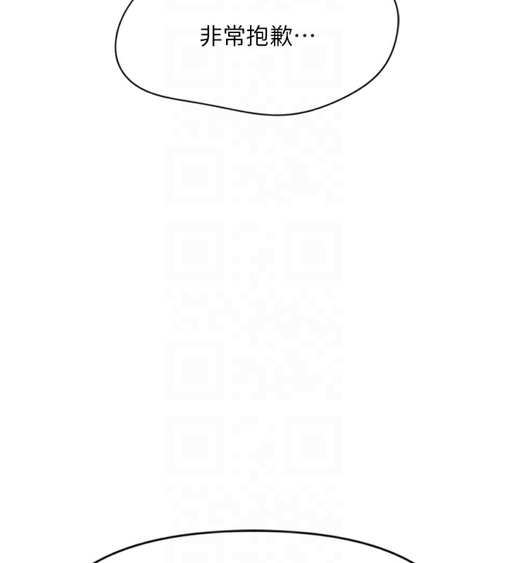鲁蛇社畜的金手指第2話-上班不穿內褲是常識