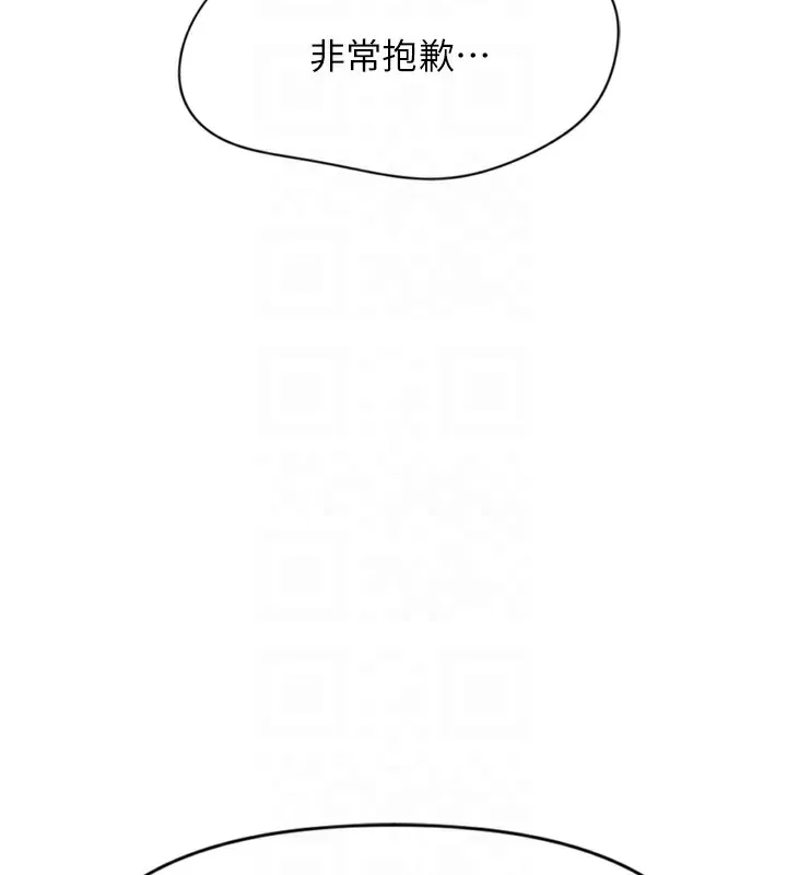 魯蛇社畜的金手指第2話-上班不穿內褲是常識