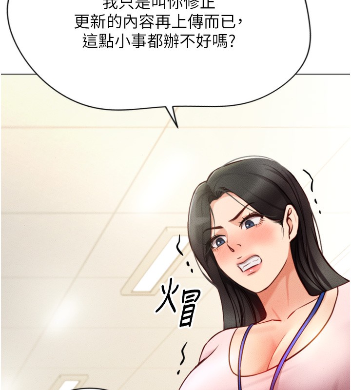 鲁蛇社畜的金手指第2話-上班不穿內褲是常識