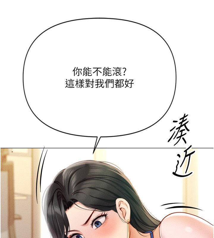 鲁蛇社畜的金手指第2話-上班不穿內褲是常識