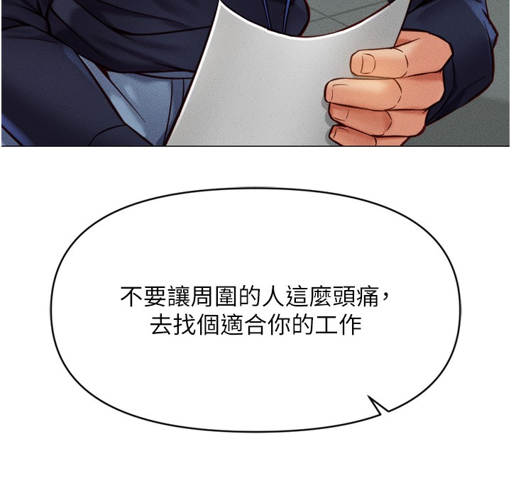 鲁蛇社畜的金手指第2話-上班不穿內褲是常識