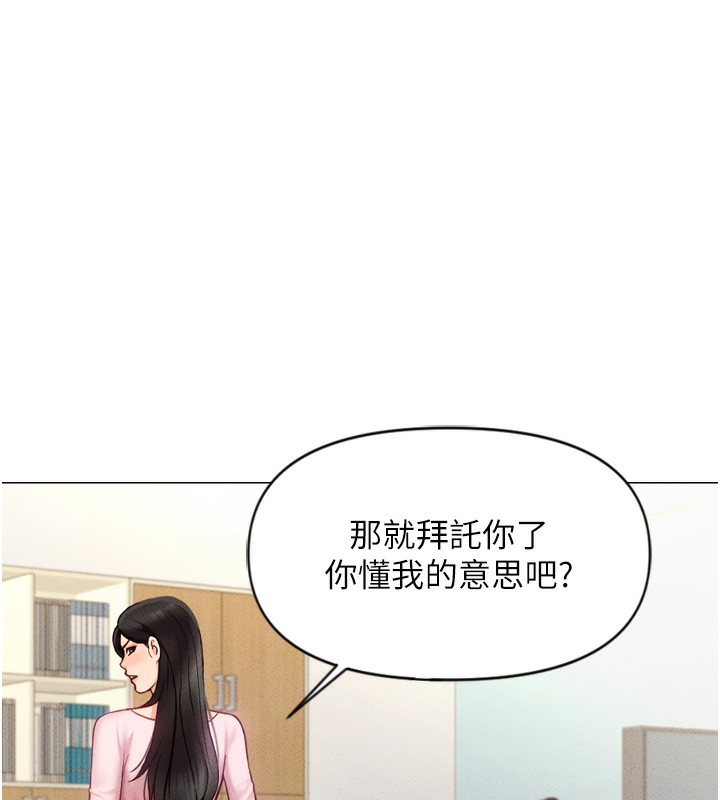 鲁蛇社畜的金手指第2話-上班不穿內褲是常識