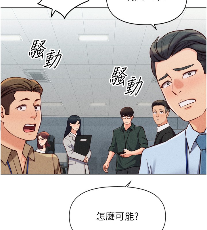 鲁蛇社畜的金手指第2話-上班不穿內褲是常識