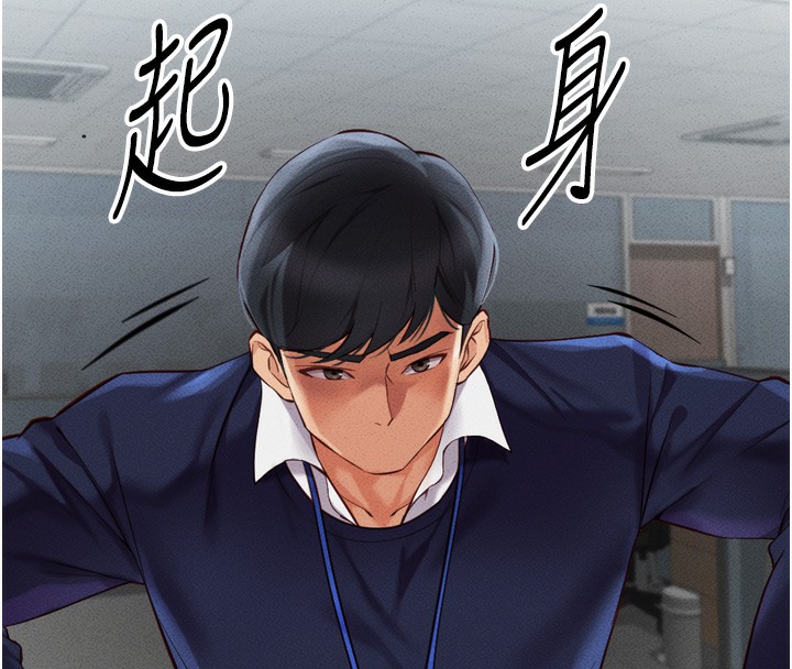 鲁蛇社畜的金手指第2話-上班不穿內褲是常識
