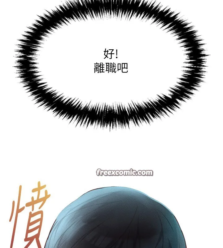 魯蛇社畜的金手指第2話-上班不穿內褲是常識